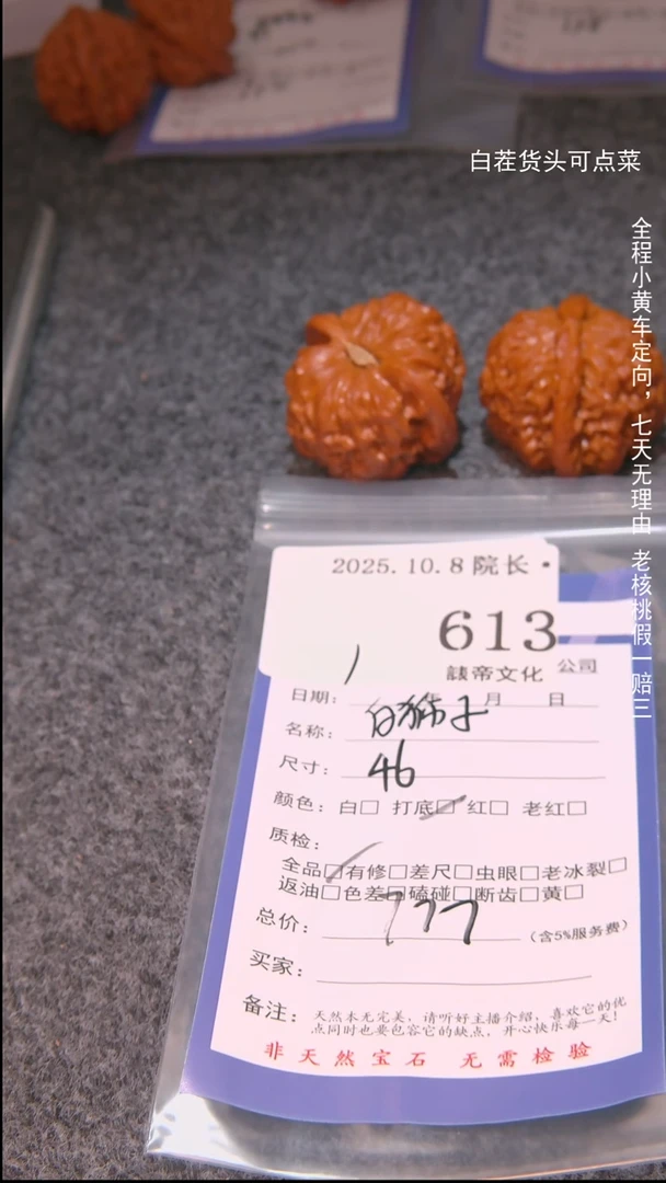 把件文玩核桃康***?白狮子613諘帝文化