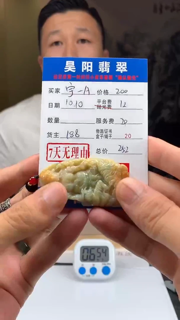 未镶嵌定制翡翠宇***AHY113652