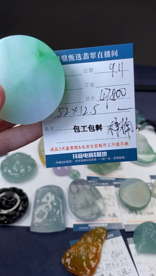 未镶嵌定制翡翠包工包料  订金两万