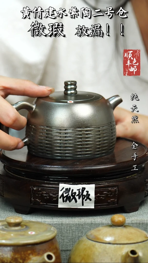 壶黄倩建水紫陶微瑕 30
