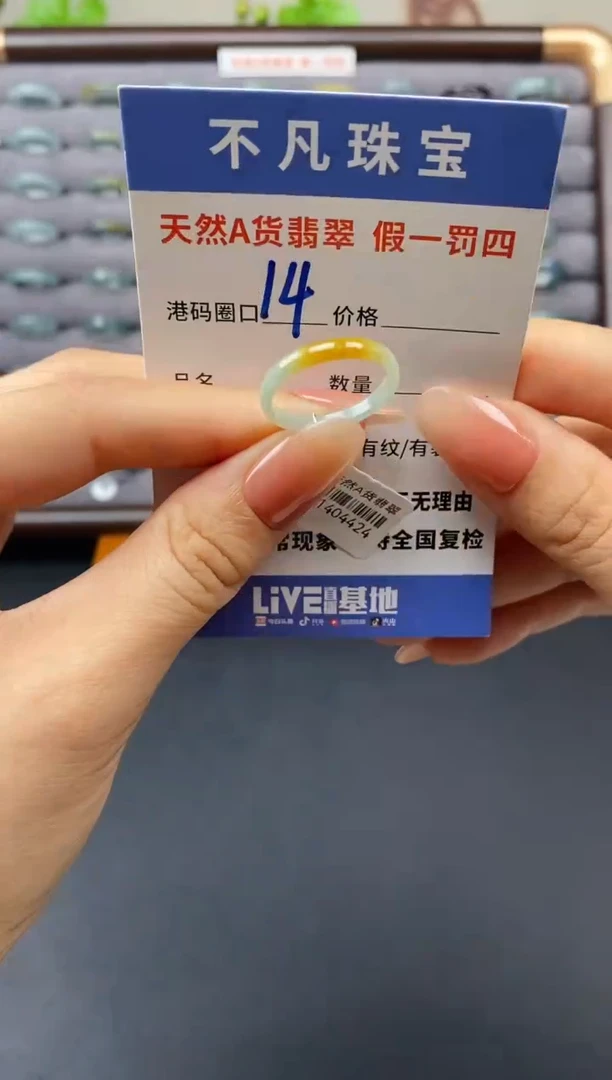 翡翠戒指未镶嵌天然A货翡翠04424