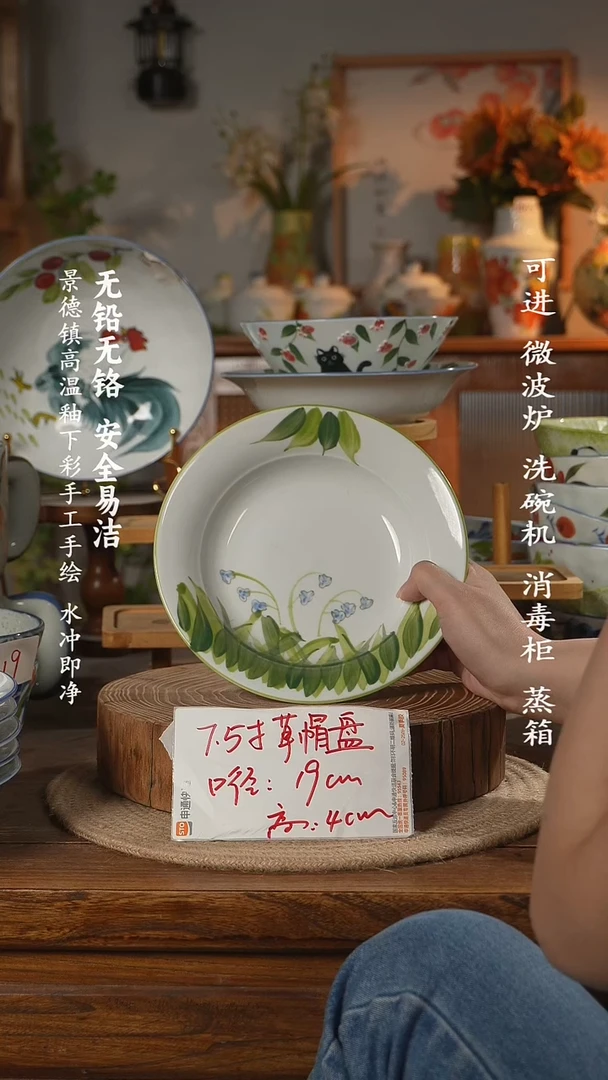 瓷景德镇高温瓷釉下彩手绘陶瓷草帽