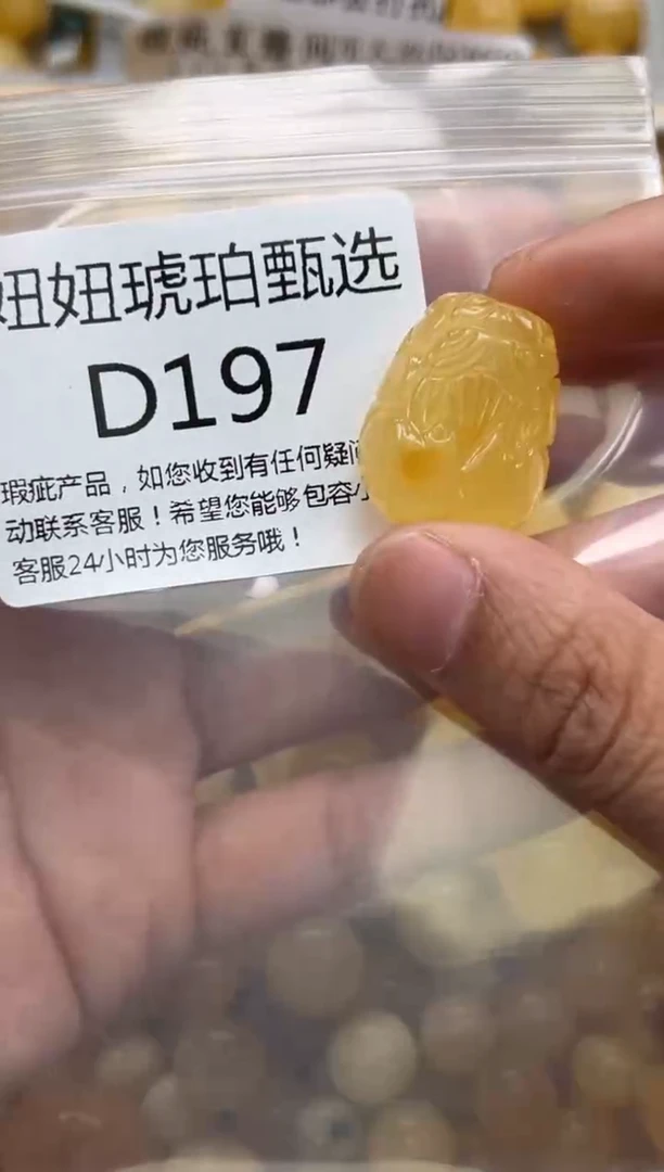 未镶嵌琥珀裸石蜜蜡珠子带瑕疵 假一赔万