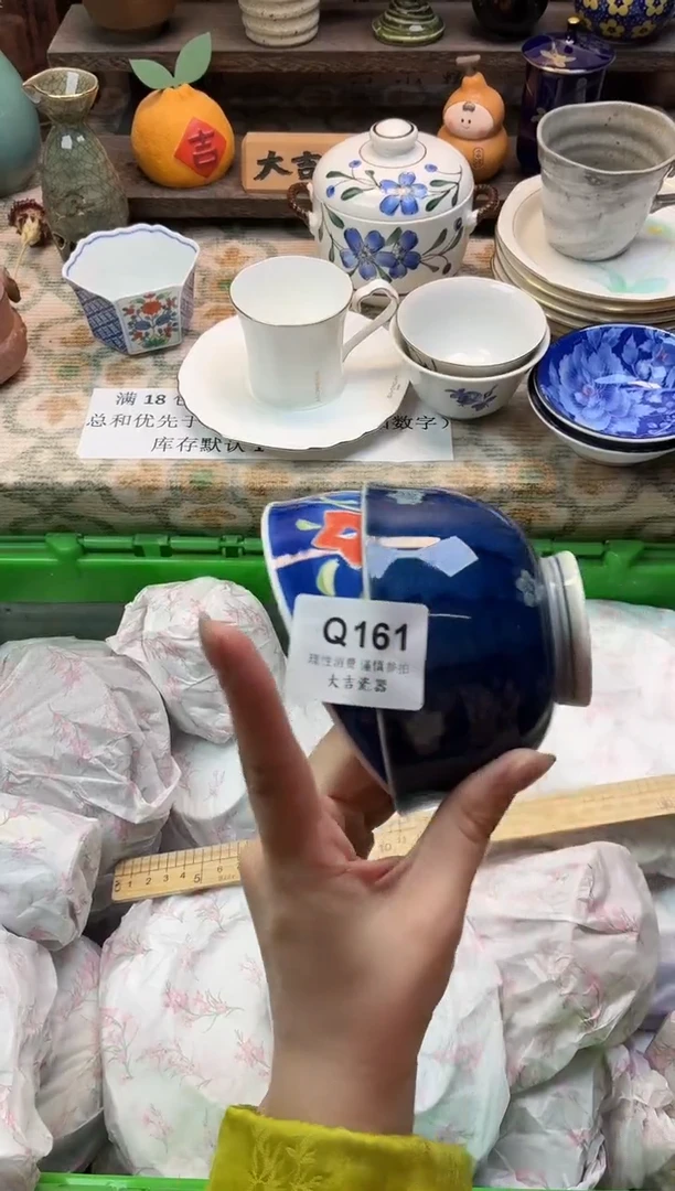 瓷器粥*福   R161