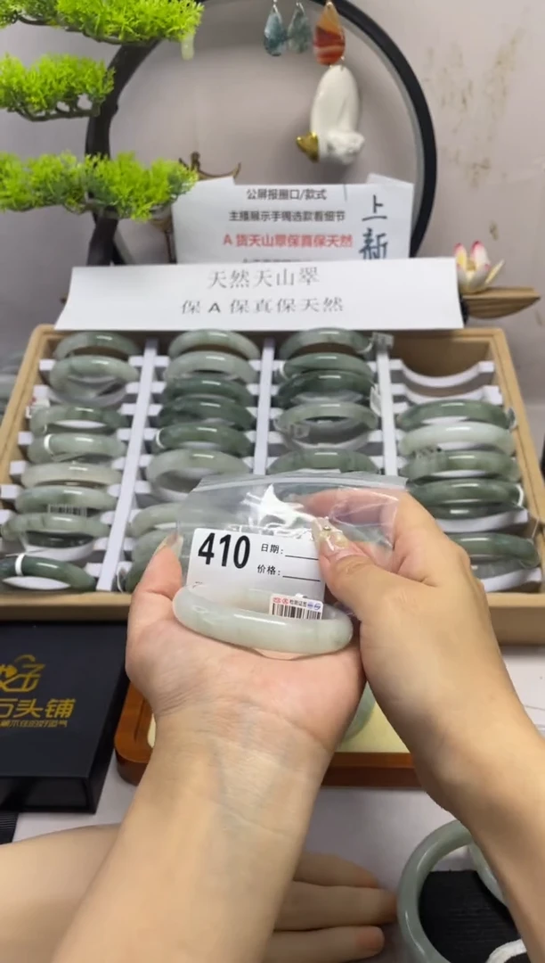 石英质玉（天山翠）手镯未镶嵌410