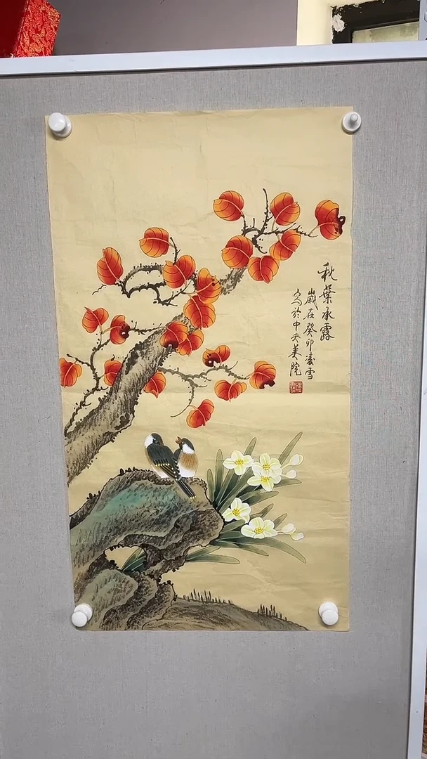 国画凌雪艺术家书画作品77