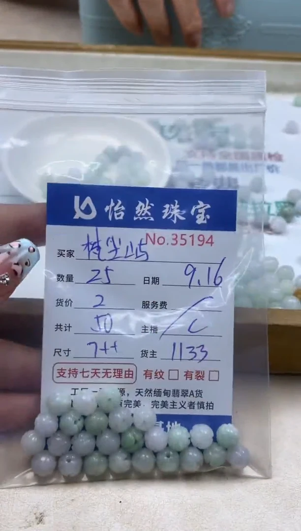 未镶嵌手链翡翠梵*屿单：35194