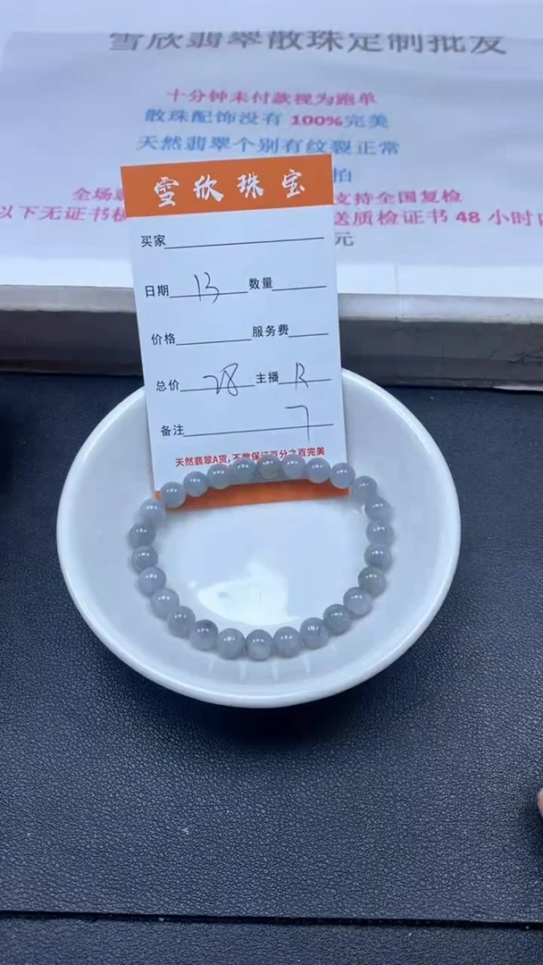 颈饰未镶嵌翡翠雪欣散珠定制diy