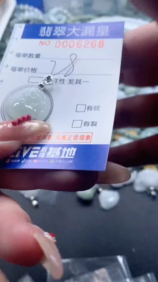 【闪购商品】翡翠吊坠(不含链)未镶嵌6268