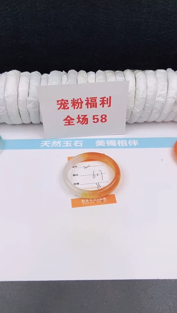 未镶嵌手镯石英质玉200