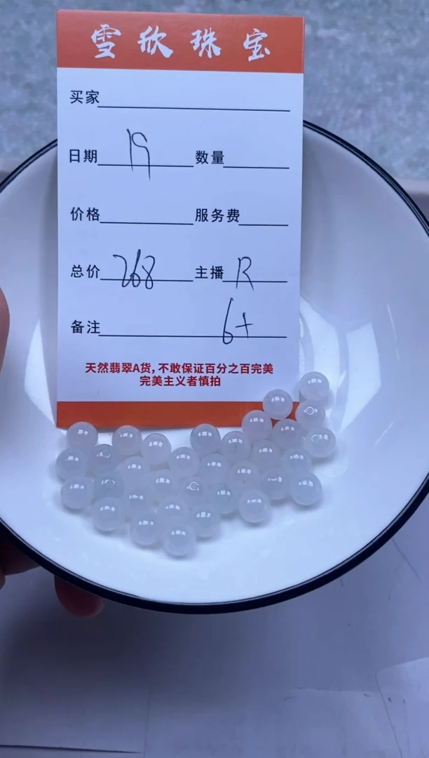 颈饰未镶嵌翡翠雪欣散珠定制diy