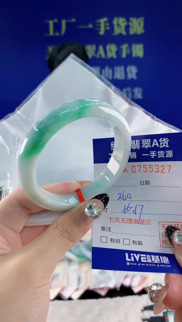 未镶嵌手镯翡翠27天然翡翠A货
