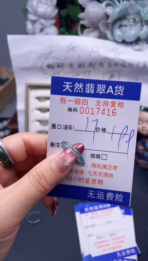 【闪购商品】翡翠戒指未镶嵌17*17416--