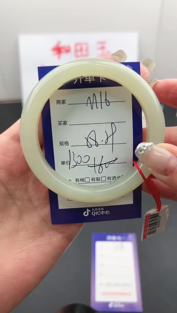 【闪购商品】和田玉手镯未镶嵌微色差M16