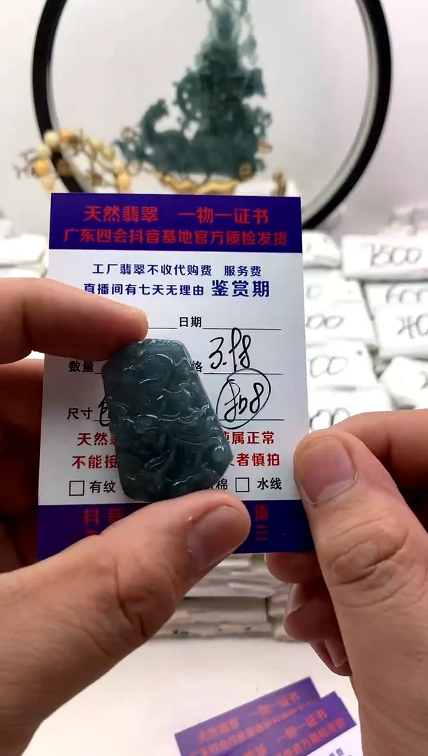 翡翠未镶嵌颈饰蓝****边福利