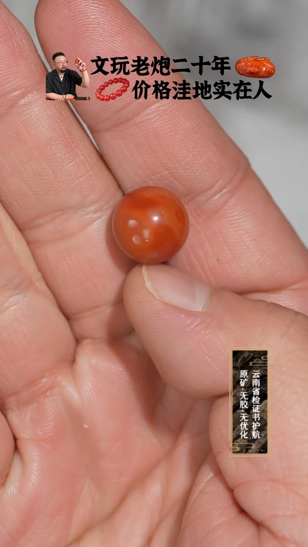 未镶嵌圆珠南红玛瑙快**生火焰纹圆珠13+mm