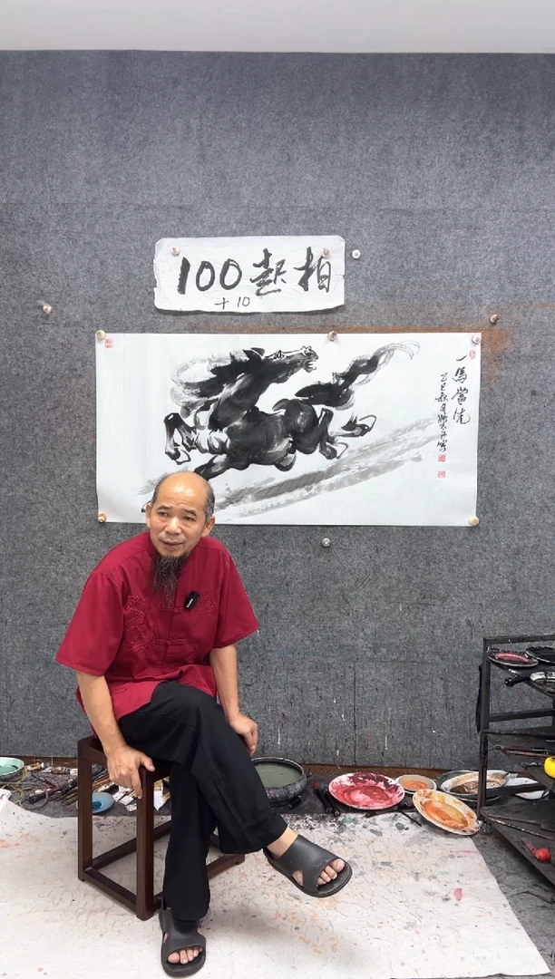 国画一马当先 带收藏证书