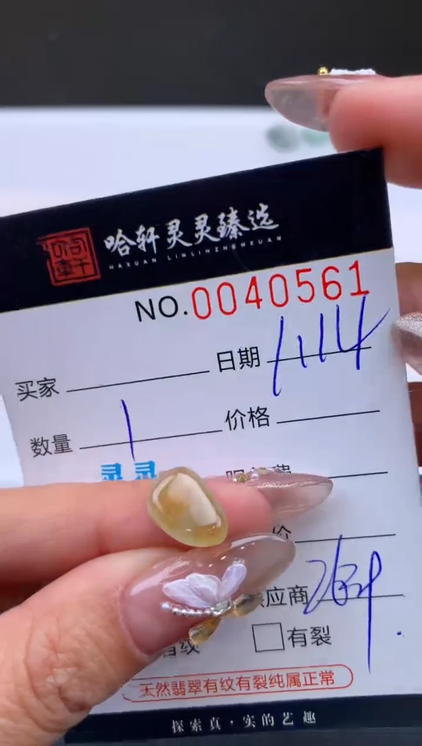 【闪购商品】翡翠挂件未镶嵌哈轩 裸石1