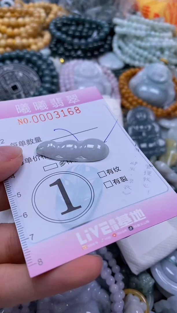 翡翠未镶嵌颈饰闪购0003168