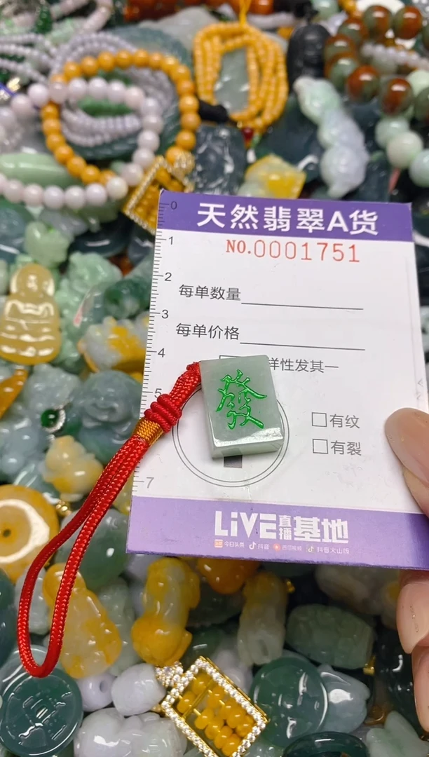 颈饰未镶嵌翡翠闪购0001751
