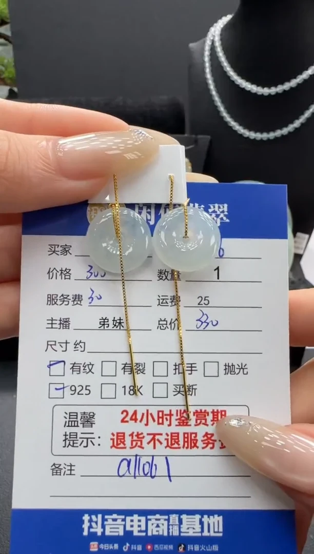 银S925镶嵌翡翠耳饰翡翠耳饰