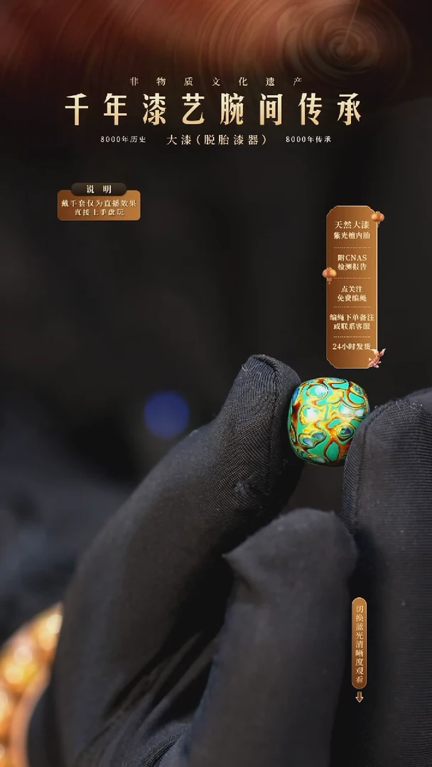 锦城大漆 /老型/1.3cm    630