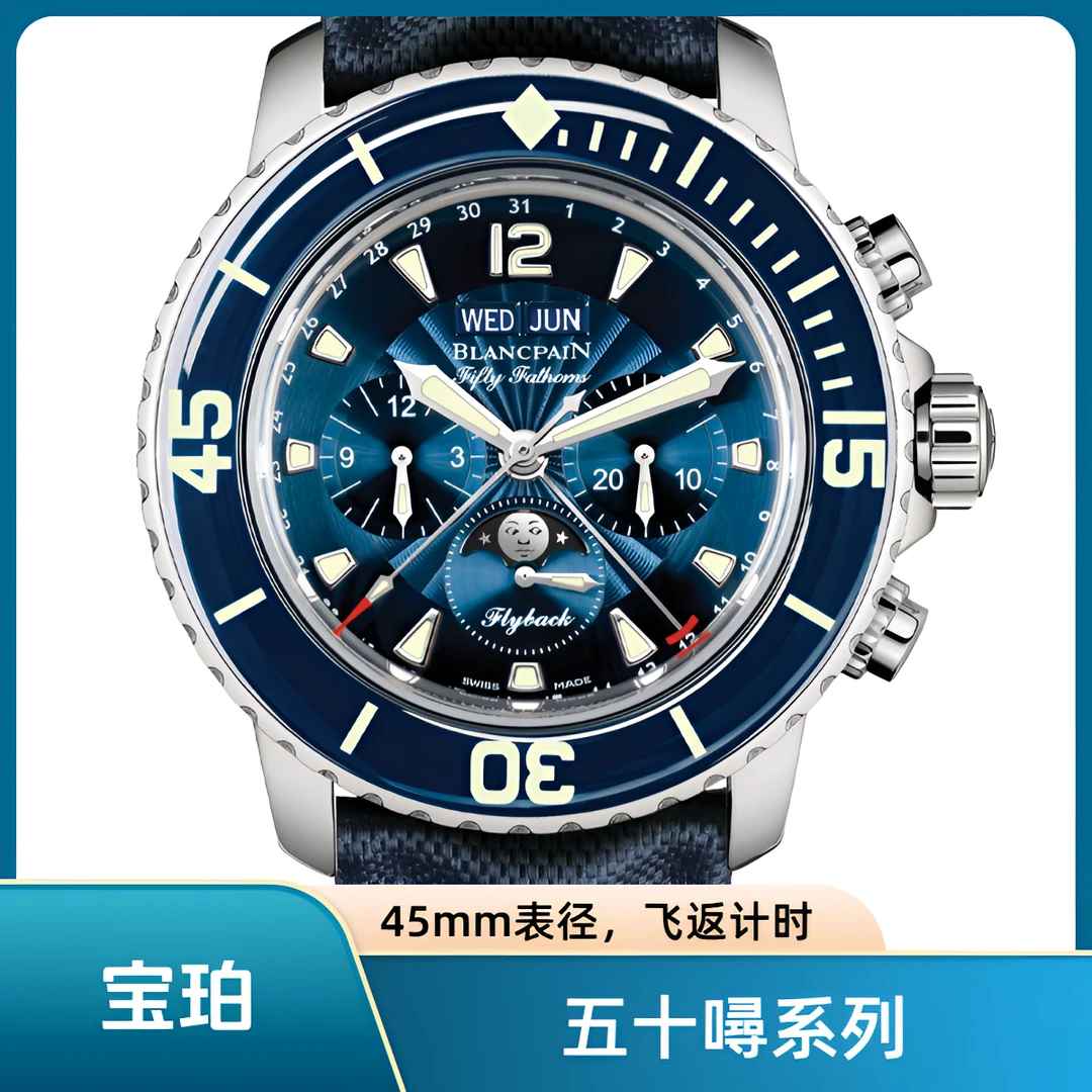 99新 宝珀 五十噚5066F-1140-52B/运动计时表/45mm表径/二手/全套