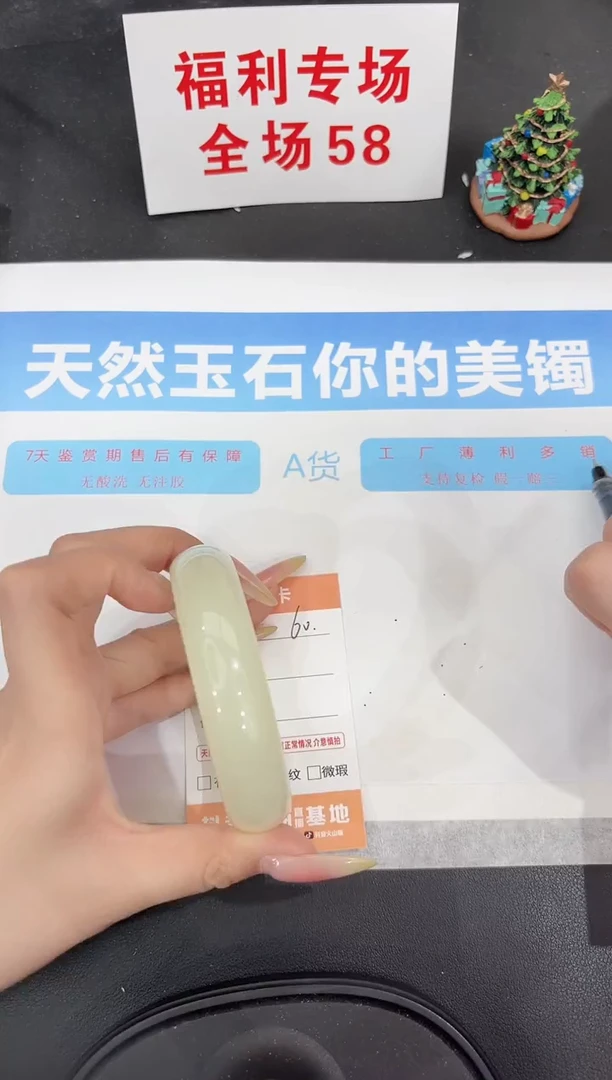 未镶嵌手镯石英质玉60-62.2