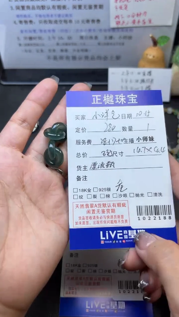 未镶嵌手链翡翠小****～ZYZB-1022188