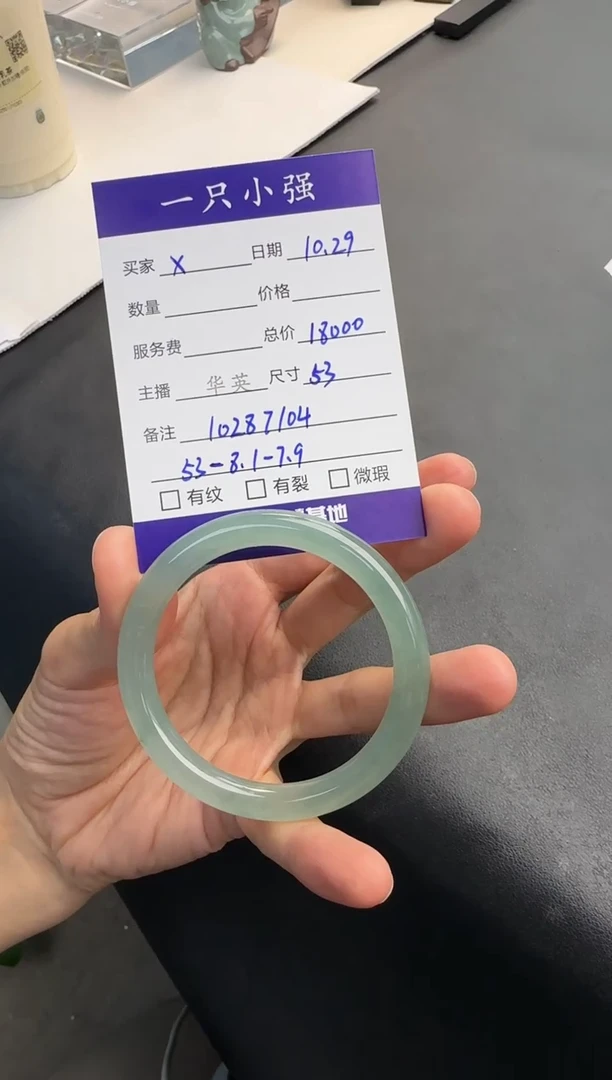 未镶嵌手镯翡翠X*.10287104