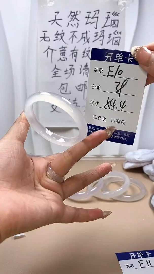 手镯玛瑙/玉髓未镶嵌e10 54.4