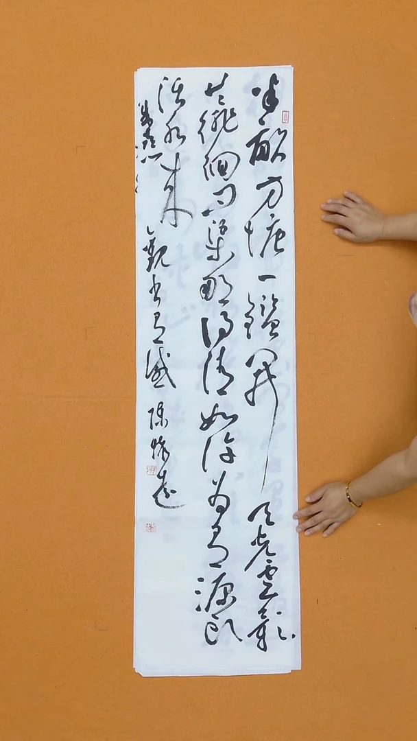 书法陈怀远  甘肃草书委员会   138*34cm