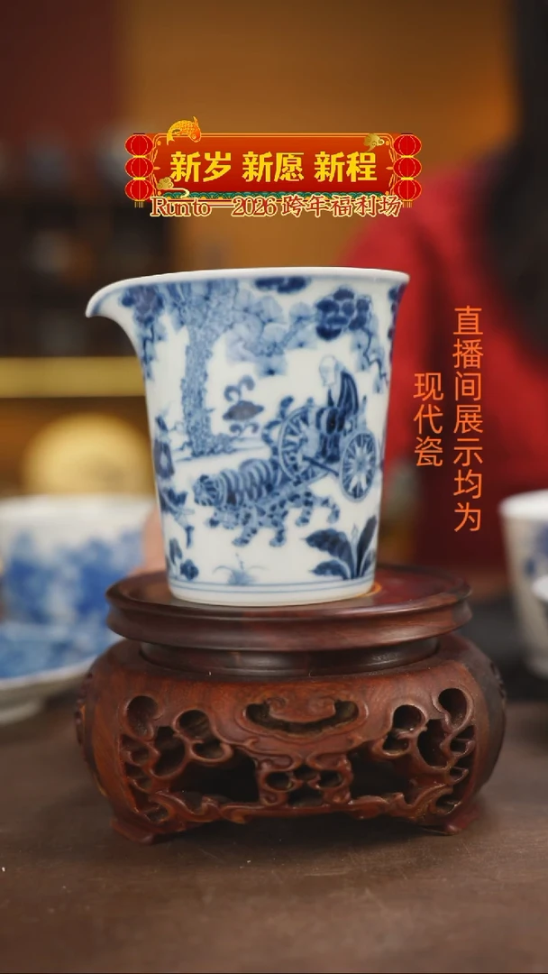 柴窑青花鬼谷子公道杯微瑕