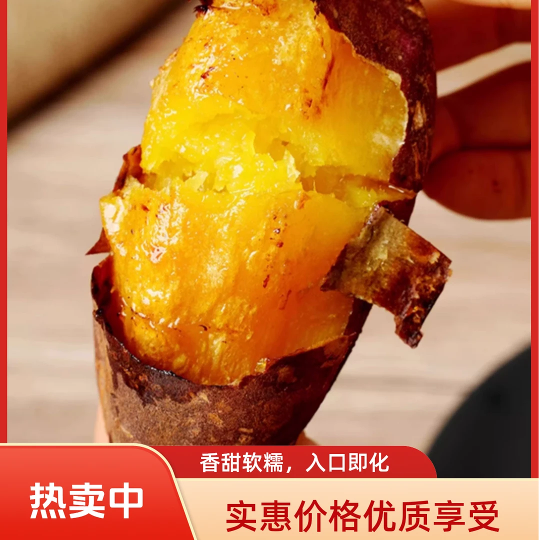 【正宗榴莲蜜薯】番薯地瓜烤红薯专用烟薯紫薯新鲜云南正宗榴莲蜜薯