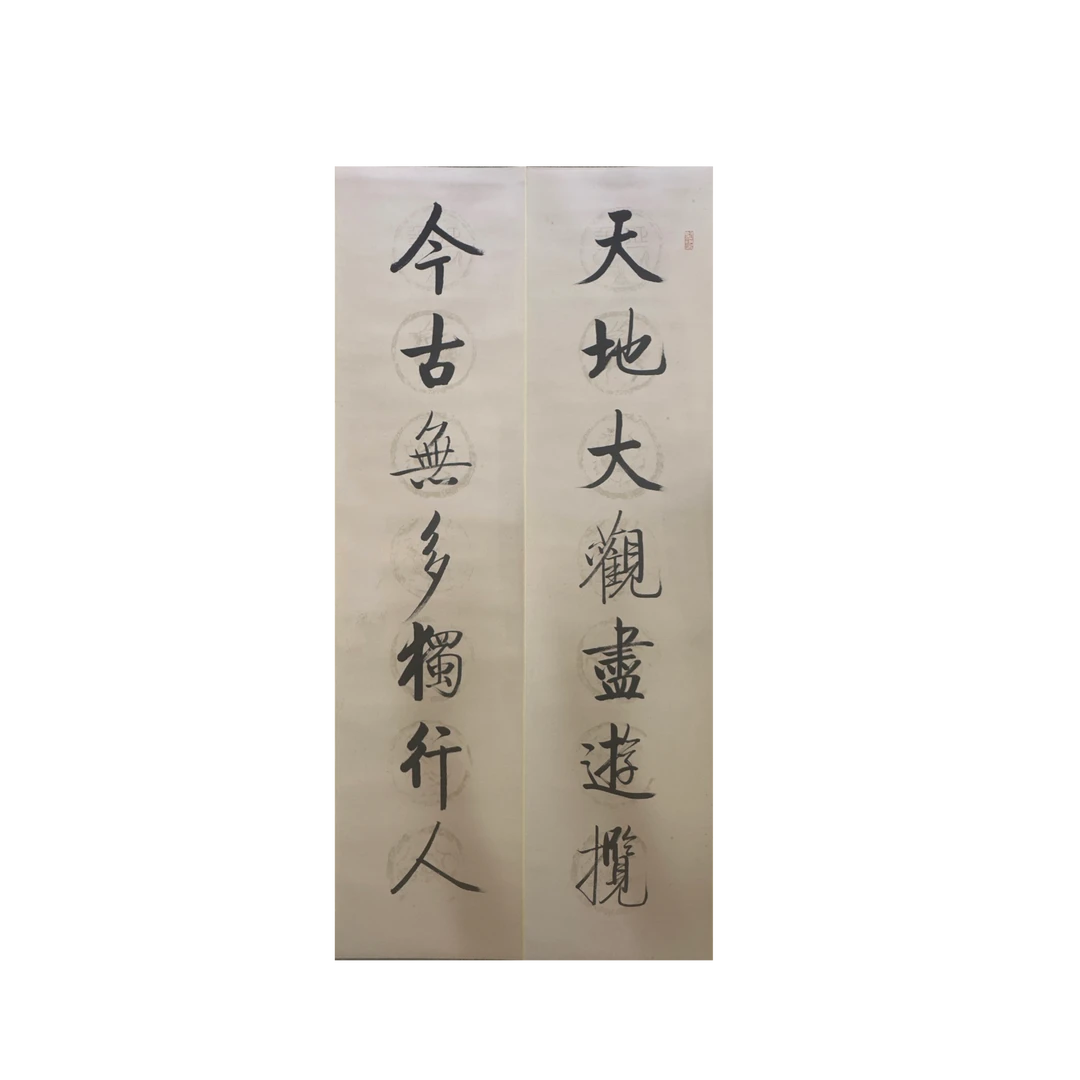 第三期10.22拍卖《书法》