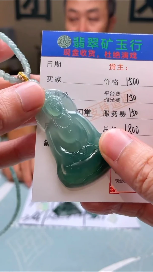 未镶嵌定制翡翠一*好-毛货-不退不换-