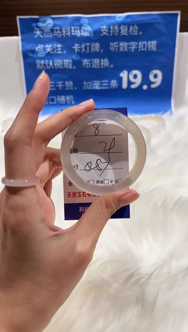 手镯玛瑙/玉髓未镶嵌8-52+