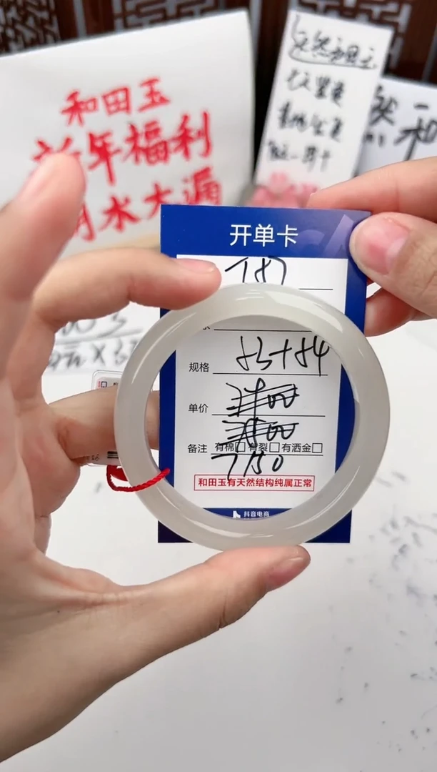 【闪购商品】和田玉手镯未镶嵌微色差T57