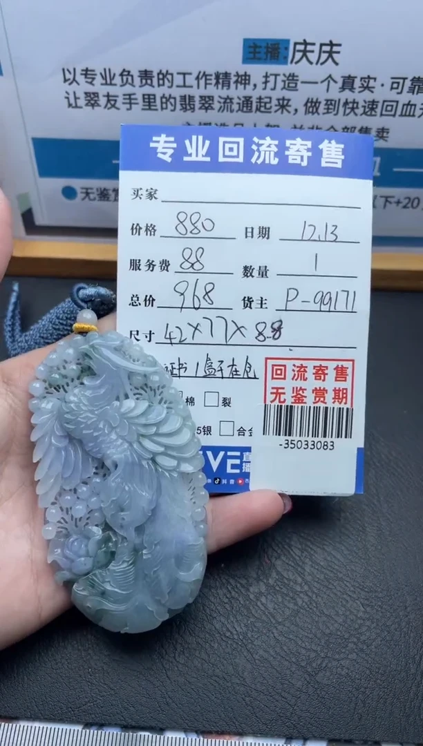 【闪购商品】翡翠颈饰未镶嵌多人-35033083