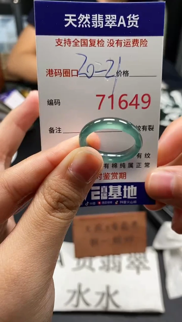未镶嵌戒指翡翠天然A货翡翠1649