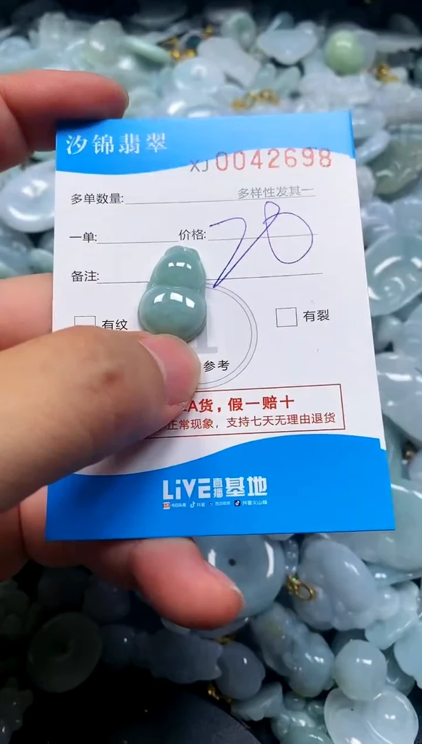 颈饰未镶嵌翡翠闪购商品0042698