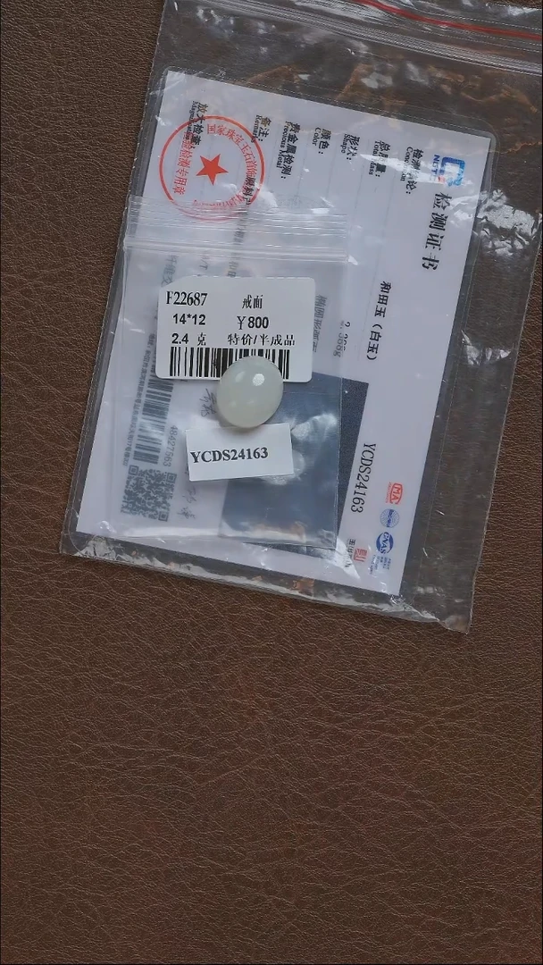 吊坠(不含链)未镶嵌和田玉戒面