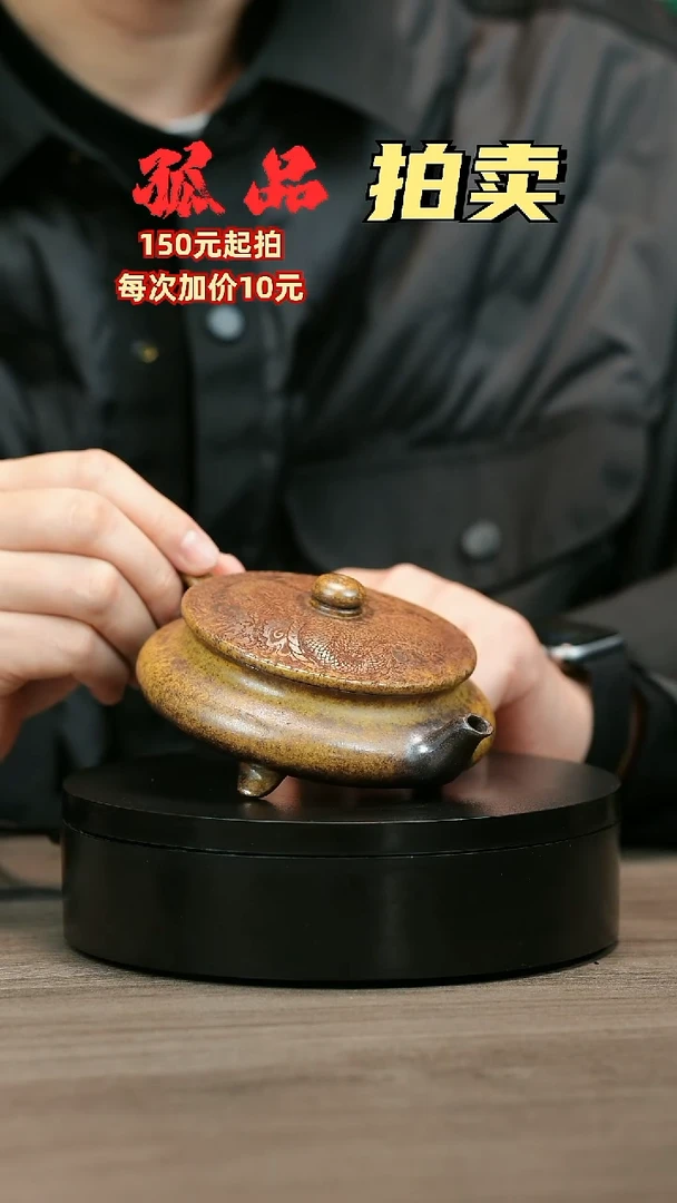 茶壶紫砂H***oH2134顾建平柴烧大明扁炉