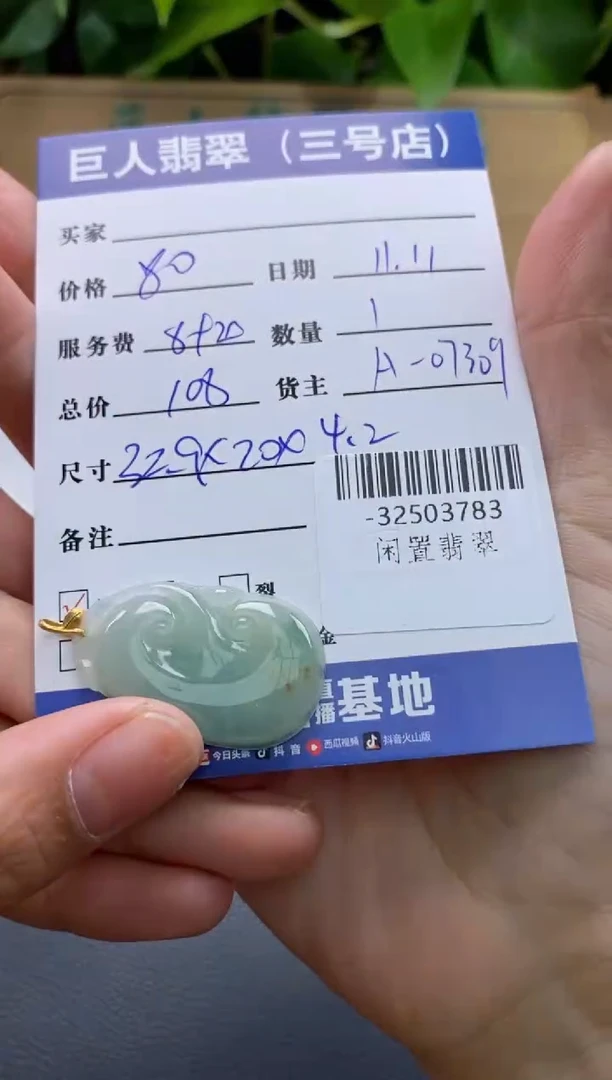 颈饰18K金镶嵌翡翠多人-32503783