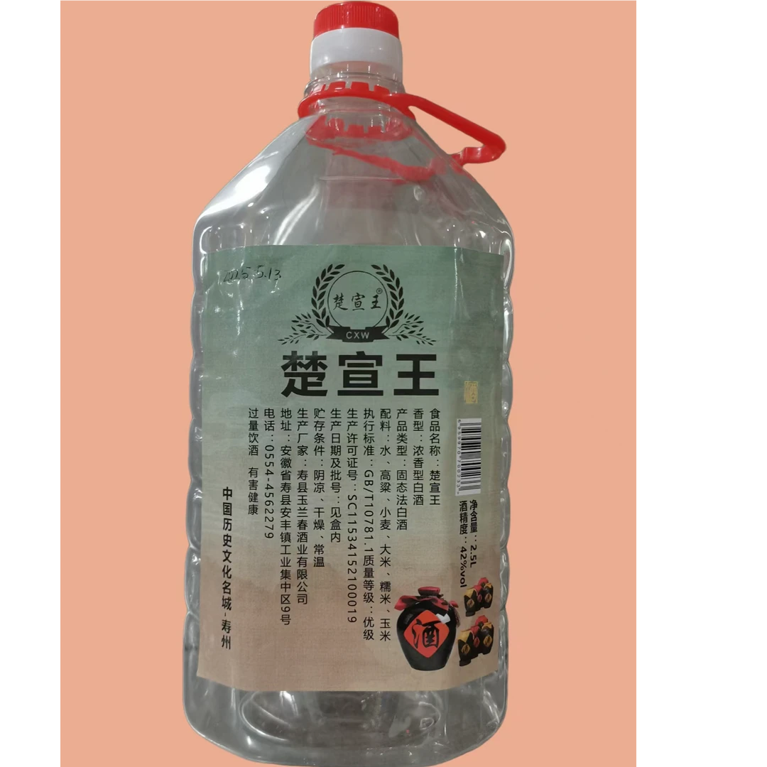 楚宣王楚宣王42度2.5L一桶浓香型白酒桶装口粮酒42度2500