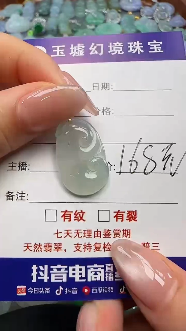 翡翠18K金镶嵌吊坠(不含链)如意