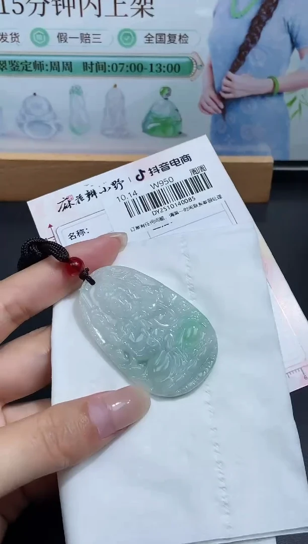 未镶嵌定制翡翠天然翡翠A货85