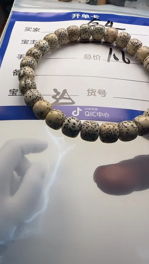 手串星月菩提余**金手串手串