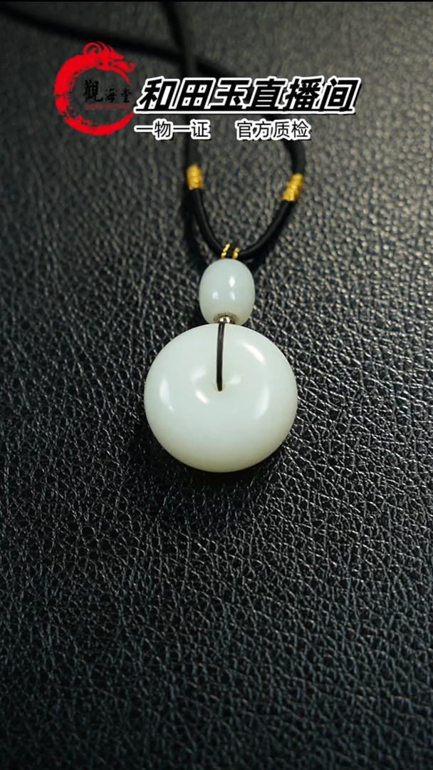 【闪购商品】和田玉颈饰未镶嵌平安扣