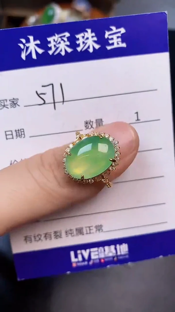 翡翠戒指未镶嵌5710